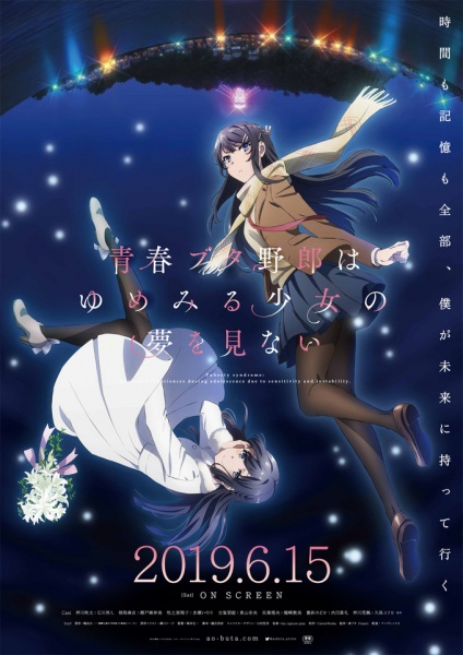 青春笨蛋少年不做怀梦少女的梦